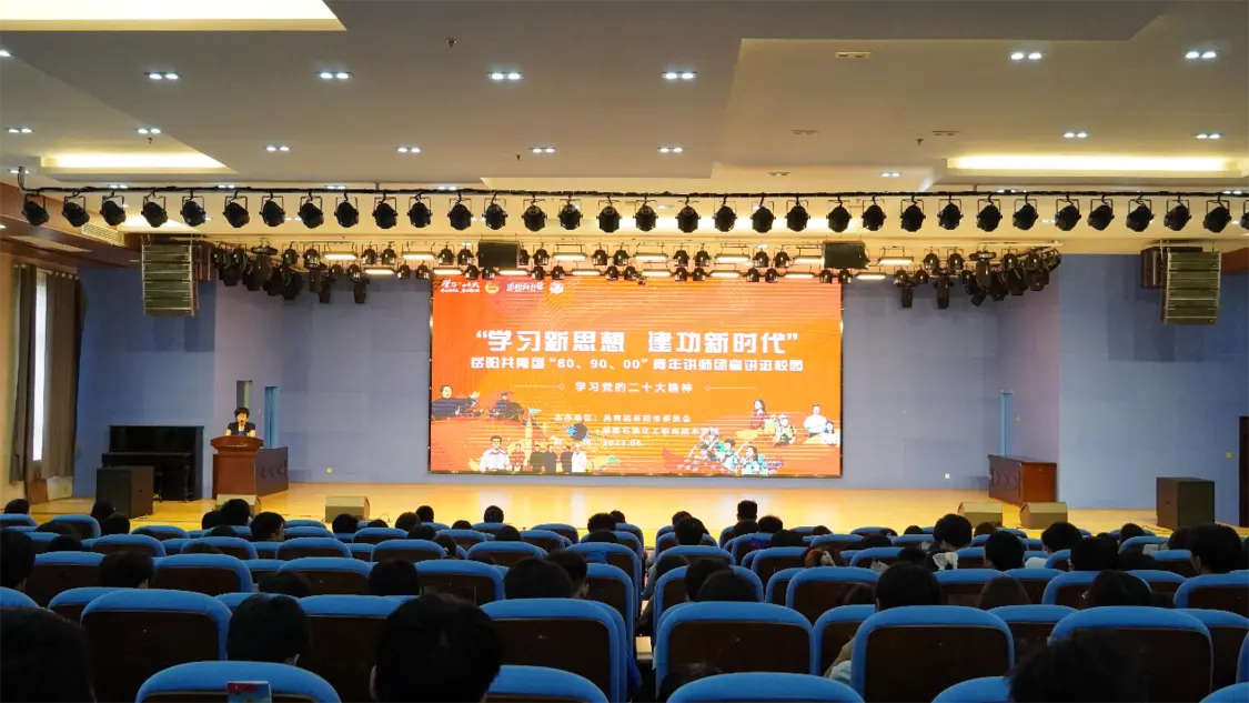 “学习新思想 建功新时代” 岳阳共青团“80、90、00”青年讲师团走进vwin德赢ac米兰官方网