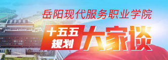 best365唯一官网十五五规划大家谈